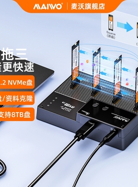 麦沃M.2固态硬盘盒拷贝机NVME协议raid阵列40Gbps四盘位K3015P4