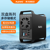 麦沃USB3.0双盘阵列盒raid阵列模式 5gbps外置读写硬盘盒K35262U3S