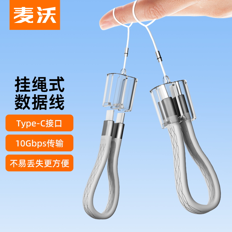 抗氧化镀镍接口经久耐用Type-C接口挂绳式