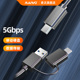 麦沃type c转接头笔记本移动电脑数据线KY03 C转usb3.0数据线type