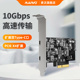 麦沃扩展卡pcie转双type 机扩展KC014 C转接板usb3.2高速转接台式
