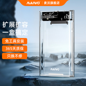 麦沃2.5英寸硬盘盒外置读写透明笔记本硬盘usb3.0外接盒tf读卡器