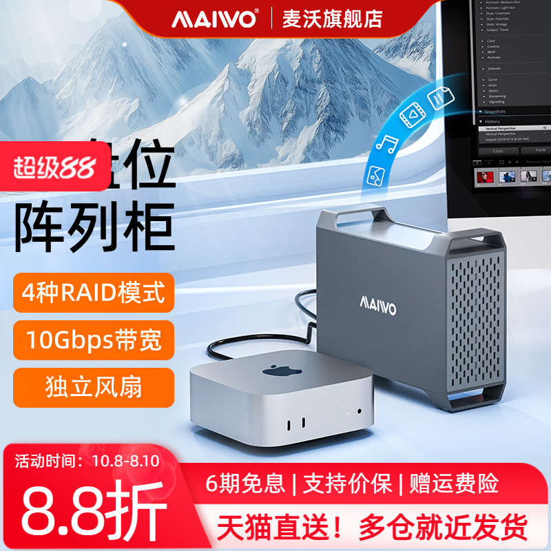 麦沃硬盘盒机械盘外接盒raid固态存储磁盘阵列柜sata双盘位硬盘盒