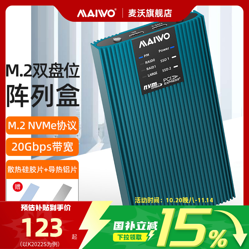 双盘M2NVME20Gbps阵列硬盘盒