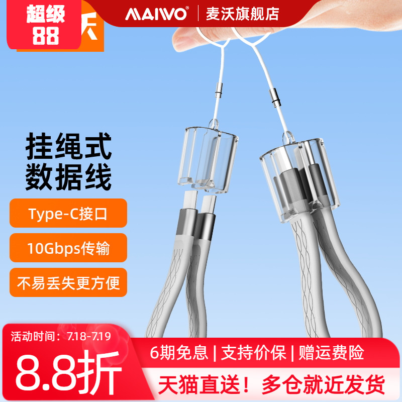 抗氧化镀镍接口经久耐用Type-C接口挂绳式