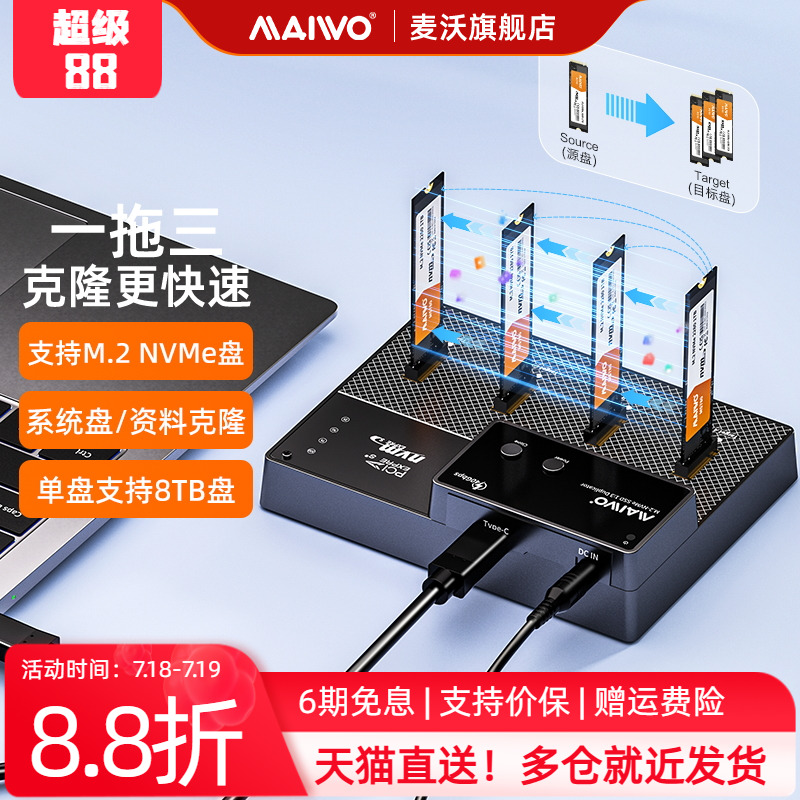 M.2NVME麦沃协议阵列raid拷贝机四盘K3015P4