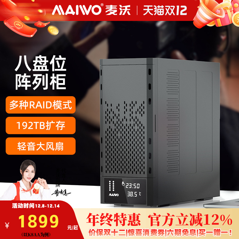 麦沃硬盘盒外置读取器