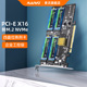 麦沃阵列卡PCIe X16转NVMe M.2固态硬盘加速四盘raid阵列卡KCSSD7