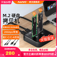 麥沃M.2AHCI固態(tài)硬盤拷貝機座子