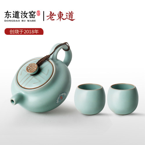 东道汝窑冰裂釉陶瓷茶具