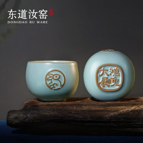 东道汝窑冰裂釉陶瓷兔年生肖杯