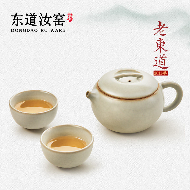 东道汝窑茶杯套装家用汝窑茶具套装茶具用品福缘旅行茶组月白色