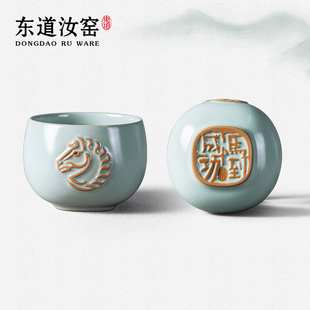 东道汝窑河南非遗茶杯马年生肖系列陶瓷功夫茶具高档送礼主人杯
