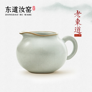 东道汝窑陶瓷公道杯茶桌茶具茶配办公室招待茶礼吉祥茶海礼盒装