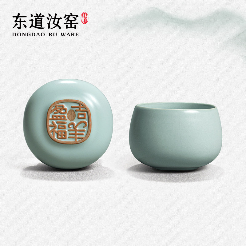 【双11抢先购】东道汝窑高端羊年生肖茶杯陶瓷家用主人杯吉羊盈杯