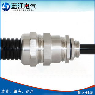 藍(lán)江 帶鎖緊不銹鋼塑料軟管防水接頭IP68密封鎖緊波紋管電纜格蘭
