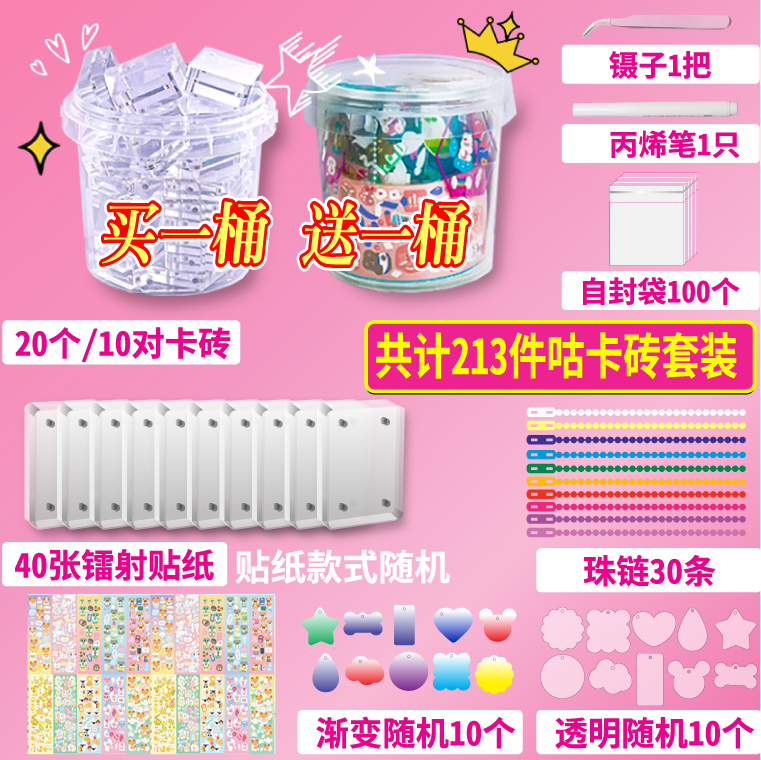 咕卡麻将卡砖咕咕砖块咕咔盘套装