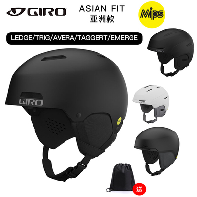 滑雪头盔GIROmips单板滑雪