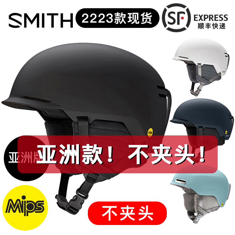 SMITH滑雪头盔MIPS单板头盔双板maze男Method女史密斯SCOUT亚洲款_虎窝淘