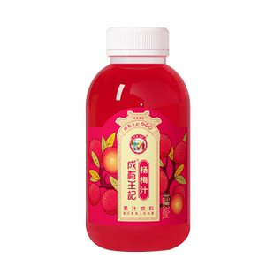 贵州成有王记冰杨梅汁248ml瓶冰镇果汁饮料孕妇酸梅汤果汁冰饮