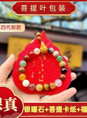 新款第五代十八籽多宝手串链杭州