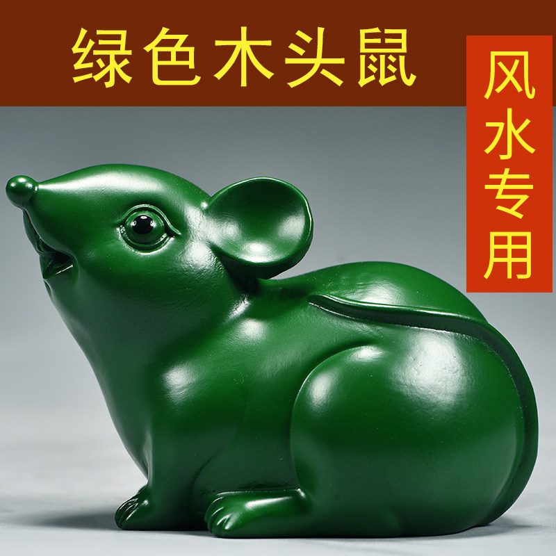 适用绿色实木老鼠摆件木头木质木雕十二生肖鼠补角招财鼠家居