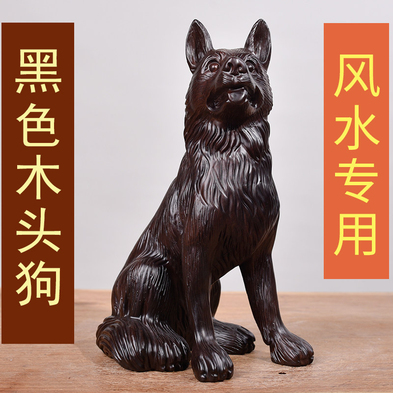 狗摆件黑檀木雕刻大号旺财狗十二生肖红木客厅工艺品实木质礼品