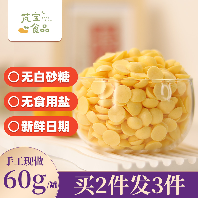 芃宝蛋黄溶豆搭配婴儿辅食果蔬无添加蔗糖盐入口即化儿童宝宝零食怎么样,好用不?