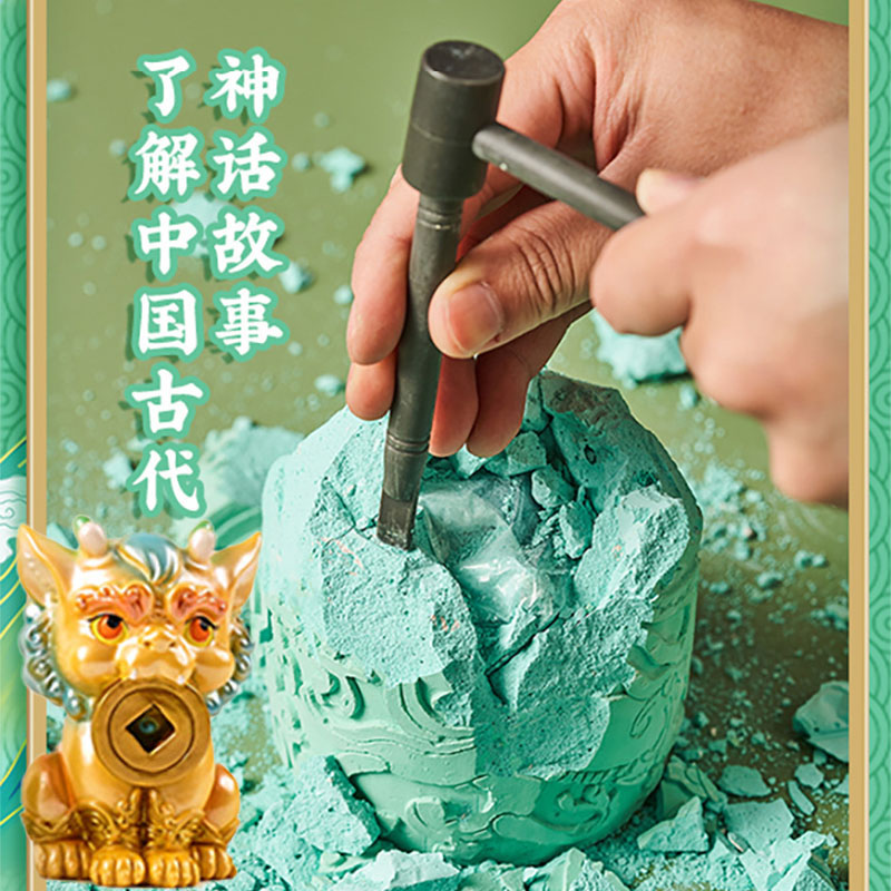 山海经考古挖掘玩具三星堆青铜器男孩女孩石膏儿童手工挖宝藏寻宝