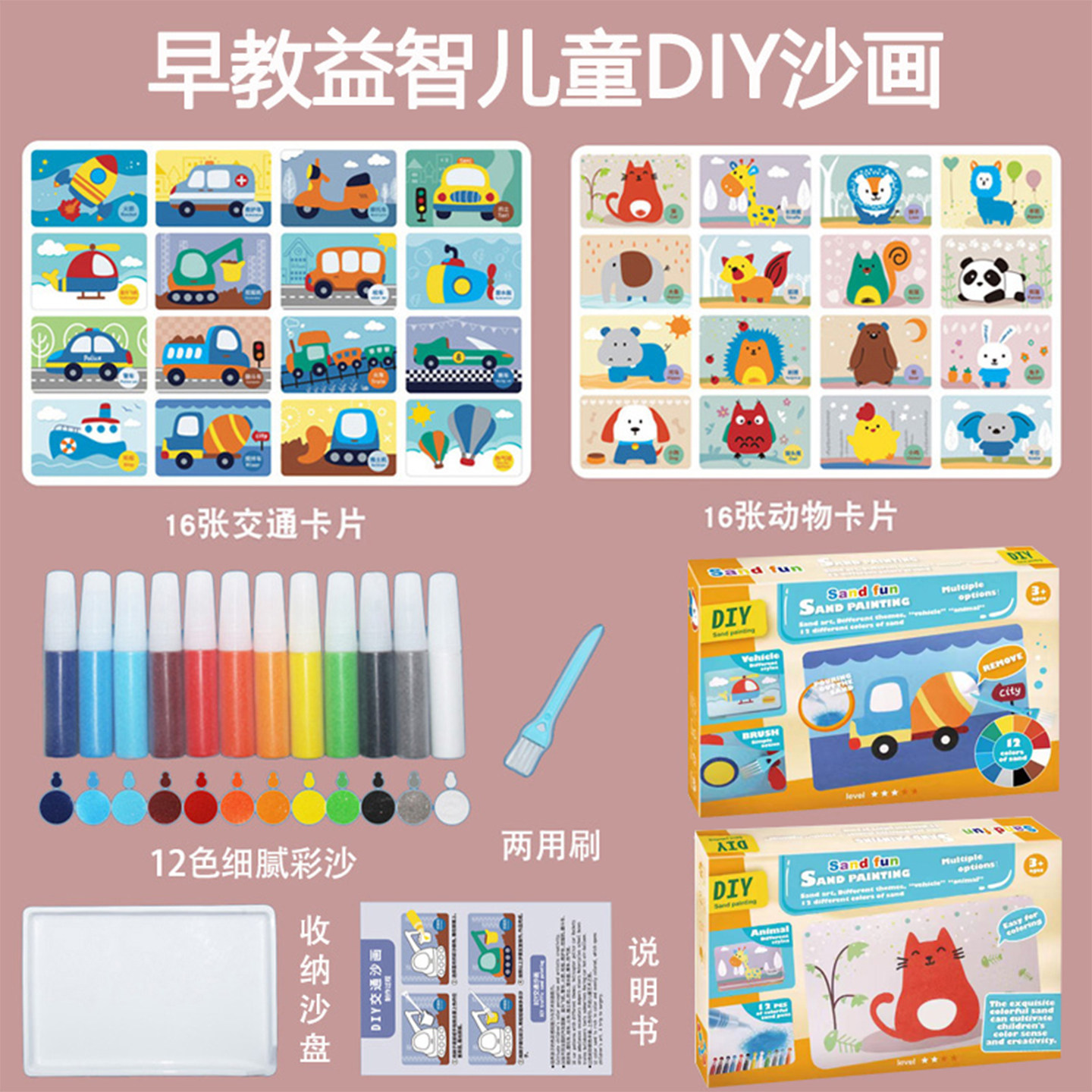 哪吒沙画儿童沙画diy手工材料包幼儿园益智玩具填色涂鸦画男女孩
