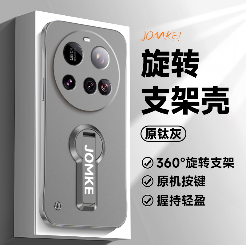 适用小米15手机壳15pro无边框半包xiaomi15ultra旋转支架硬后壳超薄新款mi15男女高级感防摔por外壳简约情侣