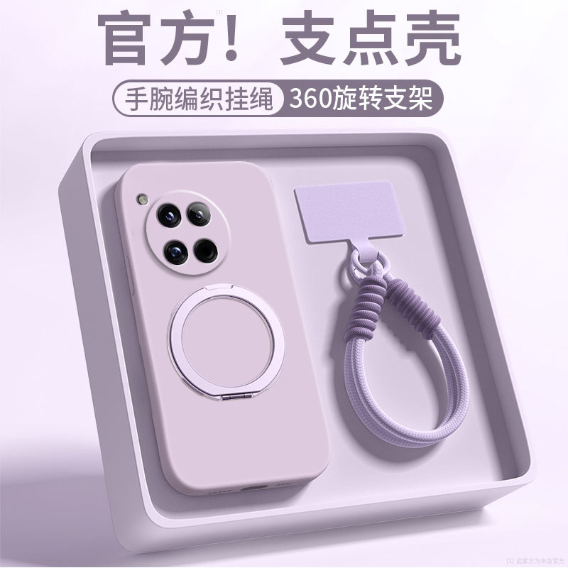 支点壳适用一加12手机壳1+12新款简约纯色oppo磁吸oneplus12防摔男女带挂绳0ppo液态硅胶0pp0软外壳镜头全包