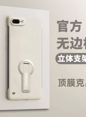 适用苹果8手机壳iPhone8plus折叠支架液态硅胶ip7保护套全包镜头防摔iPhone男女7plus高级感SE2/3外壳简约8P