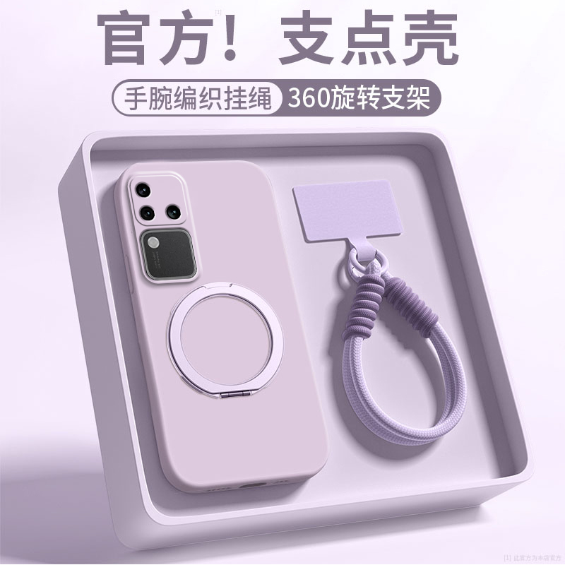 支点壳适用vivos18手机壳s18pro新款简约纯色viv0磁吸vivos18e带挂绳viv0s18液态硅胶por防摔软外壳简约高级