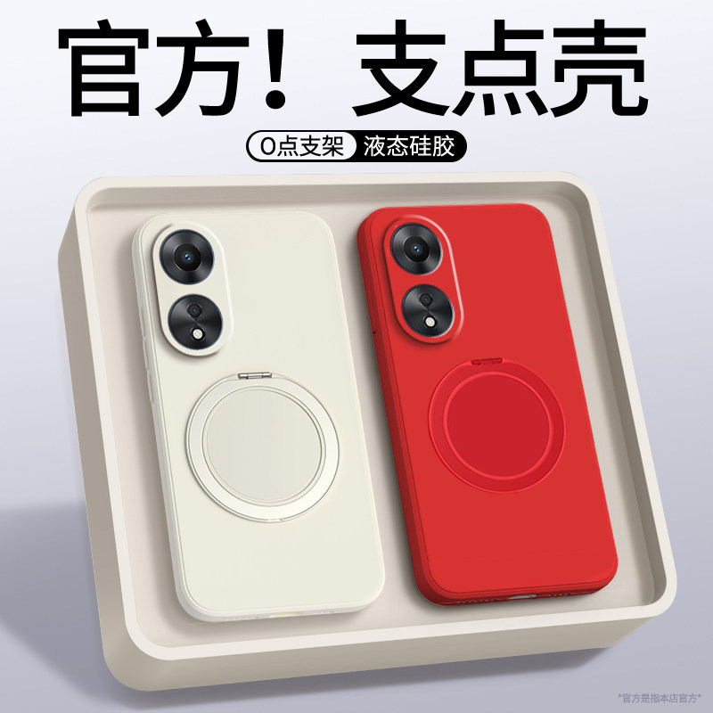 支点壳适用oppoa1手机壳a1pro简约纯色磁吸支架保护套opp0a1x防摔男女a1活力版液态硅胶por软壳镜头全包高级