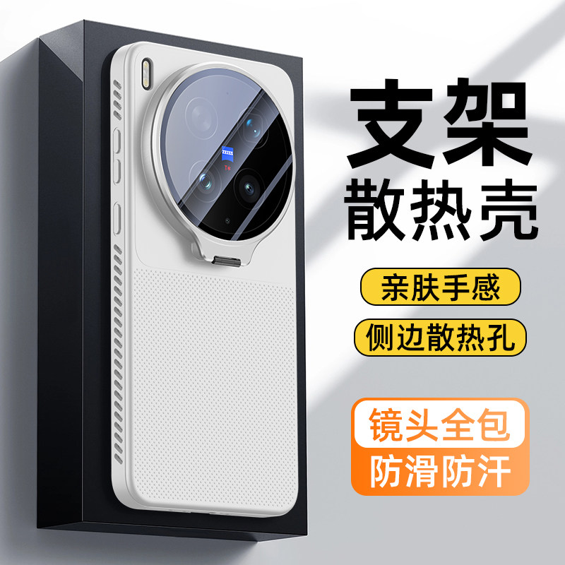 适用vivox300ultra手机壳x200pro一体镜头支架软硅胶散热保护套全包viv0x300pro防摔男女x200自带镜头膜外壳