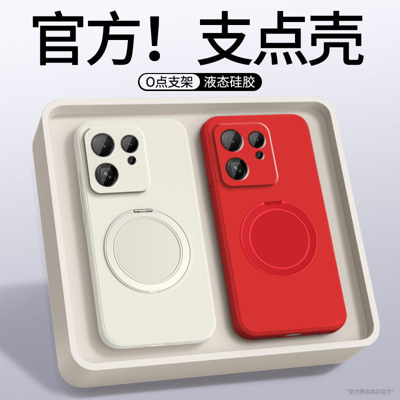 支点壳适用oppofindx9手机壳findx9pro简约纯色磁吸支架保护套opp0findx9防摔男女液态硅胶por软壳全包高级感