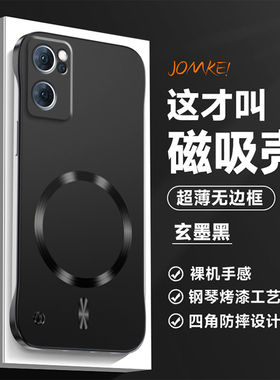 适用opporeno7手机壳reno7pro磁吸无边框oppo保护套新款男女高级感opp0reno7se散热防摔por简约外壳高端商务