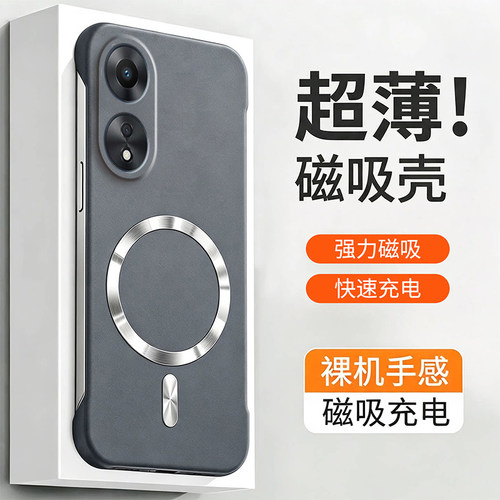 适用oppoA1手机壳a1pro超薄岩砂Magsafe磁吸无边框散热oppo硬壳镜头全包oppoa1防摔男女高级por外壳纯色高端
