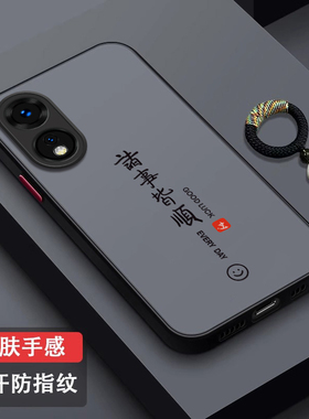 笑脸诸事皆顺适用oppoa58手机壳a53肤感磨砂保护套opp0a52创意a72男女a55指环a56潮牌a57个性a11防摔a35外壳