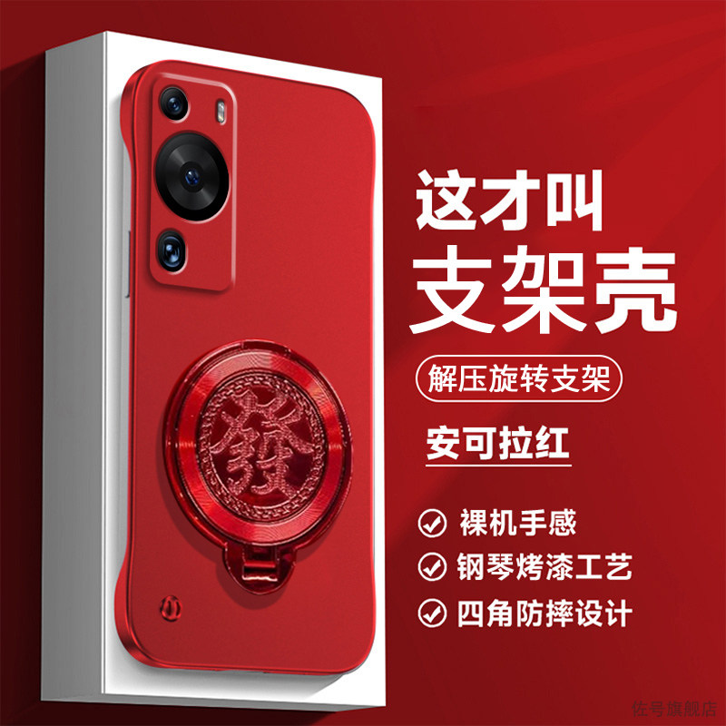 新年红色适用华为p60手机壳p60pro金属漆无边框p60art解压陀螺旋转支架HUAWEI男女p6o创意磨砂por硬外壳简约