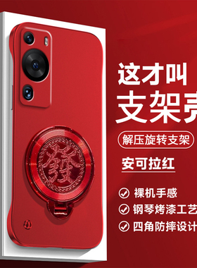 新年红色适用华为p60手机壳p60pro金属漆无边框p60art解压陀螺旋转支架HUAWEI男女p6o创意磨砂por硬外壳简约