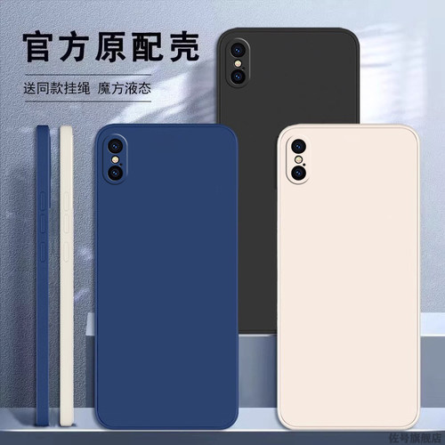 适用苹果XsMax手机壳新款iPhone保护套xmax液态硅胶xsxmax全包xsmas防摔mas大8X叉S纯色xamax男xsmxs女xsmaxs
