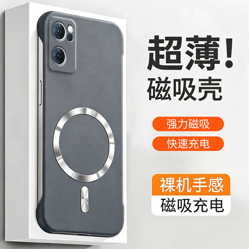 适用于opporeno7手机壳新款opporeno7pro超薄岩砂Magsafe磁吸无边框散热opp0reno7防摔男女por外壳高级感纯色