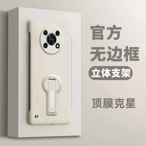 适用荣耀X30手机壳无边框折叠支架honor超薄散热X30i新款防摔X30Max镜头全包男女挂绳高级感简约por外壳纯色