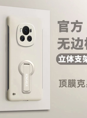 适用荣耀magic6至臻版手机壳新款magic6pro硬壳防摔支架魔术magic6无边框超薄magic6RS镜头全包男女简约纯色