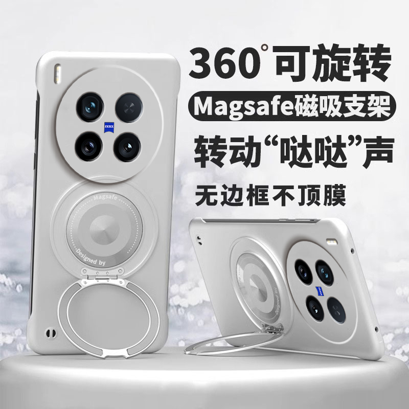 360°旋转磁吸支架适用vivox200手机壳x200pro无边框超薄散热x200ultra硬壳viv0x200s简约x200promini外壳男