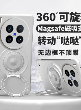 360°旋转磁吸支架适用vivox200手机壳x200pro无边框超薄散热x200ultra硬壳viv0x200s简约x200promini外壳男