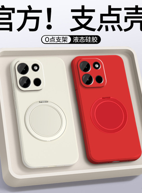 支点壳适用一加Turbo6V手机壳Turbo6新款简约纯色oppo磁吸支架保护套oneplusTurbo6防摔液态硅胶软壳全包高级