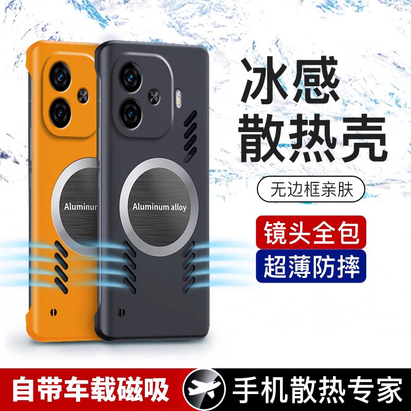 适用vivoiqooz9手机壳石墨烯散热无边框超薄磁吸iqooz9x硬壳镜头全包viv0爱酷iqooz9turbo十男女外壳商务简约